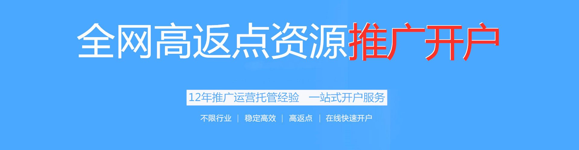 克拉玛依百度广告推广